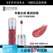 絲芙蘭（SEPHORA）豐盈蜜潤唇釉鏡面水光唇釉口紅女滋潤【熱賣】 6ml,05,熱情粉