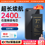 菲耐德【3C認證丨超續航】蘋(píng)果11電池iPhone12手機大容量續航版電池15/14/13/12/11/X等蘋(píng)果手機內置電池 容量N01【蘋(píng)果7】2400mAh+工具 【上門(mén)免費安裝】極速高效安裝-下