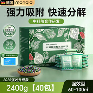 蒙奇奇【德國(guó)母嬰級(jí)】高碘值活性炭活性錳除甲醛吸甲醛新房車除異味炭包 2箱 極速除醛去味丨強(qiáng)力吸附凈化