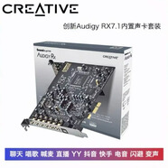 創(chuàng)新（Creative）/創(chuàng)新 A5聲卡7.1內(nèi)置獨(dú)立電腦PCIE錄音唱歌直播聊天喊麥 Creative/創(chuàng)新 A5聲卡7.1內(nèi)置獨(dú)立電腦