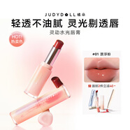 橘朵【2件減40】水光口紅唇膏滋潤保濕唇釉口紅顯白七夕禮物 【裸粉色】#01漂浮粉