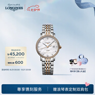 浪琴（LONGINES）瑞士手表 博雅系列 18K玫瑰金表圈 機械鏈帶女表 L43105887 白色珍珠母貝29.0 mm