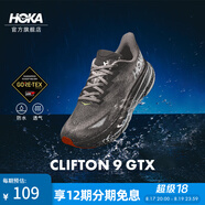 HOKA ONE ONE男款夏季克利夫頓 9防水版路跑鞋CLIFTON 9 GTX透氣 【新色】柏油灰/沙礫色 41