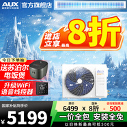 奧克斯（AUX）【下單立減20%】中央空調風(fēng)管機3P2P1.5P一拖一家用客廳空調嵌入式0元安裝變頻冷暖空調一級能效 大3匹 一級能效 +超薄+全直流變頻【語(yǔ)音操控】