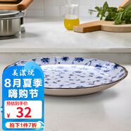 美濃燒（Mino Yaki） 日本進口美濃燒 陶瓷碗飯碗日式餐具 進口家用瓷盤碟大號湯碗 XT-1 大淺盤