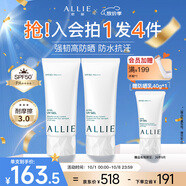 皚麗（ALLIE）防曬霜日常通勤禮物戶(hù)外水潤SPF50+高倍防曬乳90g*2