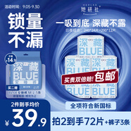 她研社深藏blue衛生巾套裝 超薄瞬吸 透氣姨媽巾 日夜組合36片京東自營(yíng)