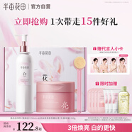 半畝花田【中秋禮盒】熱巴同款洗護(hù)套裝冰淇淋去角質(zhì)磨砂膏250g+美白提亮保濕留香身體乳250ml