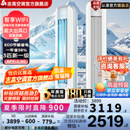 志高(CHIGO)空調(diào) 新一級能效 變頻2匹/3匹/5匹冷暖 空調(diào)立式 省電柜機空調(diào) 自清潔客廳空調(diào) 國家補貼 3匹 一級能效 星空灰-大風量 商居兩用