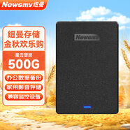 紐曼（Newsmy）500GB 移動硬盤機械 星云塑膠系列  USB3.0  2.5英寸 星空黑 穩(wěn)定耐用 數(shù)據(jù)備份 大U盤