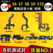 初構(gòu)想（CHUGOUXIANG）初構(gòu)想適用 金立s6 s6pro s7 gn9010 s8 s9尾插小板S10C尾插排線 S8gn9011尾插排線