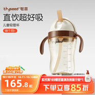 世喜世喜直飲奶瓶2-3歲ppsu嬰兒吸管杯一6歲300ml帶手柄