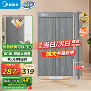 美的（Midea）【600升可折疊】干衣機烘干機家用便攜式折疊嬰兒衣物護理機烘鞋內褲消毒小型脫水機國家補貼15F1