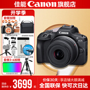 佳能r100 入門級微單相機 旅行家用學生vlog視頻 4k小巧便攜半畫幅 數(shù)碼相機 R100 RF-S 18-45STM 套機 套餐二【含定制攝影三腳架+攝影單肩包】