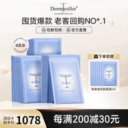 Dermaroller七夕情人節(jié)禮物德國進口院線玻尿酸精華面膜補水保濕修護急救舒緩 10片*3盒裝