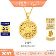 金至尊（3D-GOLD)許凱同款黃金吊墜八寶羅盤999足金掛墜不含項(xiàng)鏈七夕禮物計(jì)價(jià) 5D足金硬金-金重2.23克-PG38001625