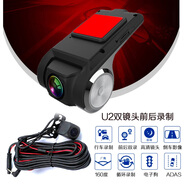 泰洋星正品安卓大屏導(dǎo)航USB行車記錄儀超高清夜視WIFI雙錄車機電子狗AR U2經(jīng)典款+前后雙錄+AHD倒車 帶32G高速專用卡單鏡頭