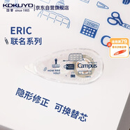 國譽（KOKUYO）新品eric聯(lián)名系列Campus 原紙色替芯式修正帶考研文具不翹邊服帖5mm×8m深藍1個WSG-TW8MT3508-1