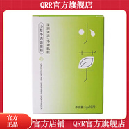 董欣【官方直營(yíng)店】董欣純露玫瑰檸檬薰衣草洋甘菊補水控油茶樹(shù) 小草面膜粉 10片/盒 深層清潔毛