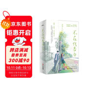 不在線告白（全2冊）舍曼久別重逢之作，平凡努力的手機(jī)維修員vs家境優(yōu)越的設(shè)計大神