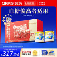 雅培益力佳SR營(yíng)養配方粉 輔助降血糖 均衡營(yíng)養 送禮 中秋禮盒400g*2
