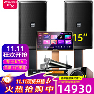 山水（SANSUI）PK12大功率包房家庭KTV專業(yè)K歌音箱舞臺卡拉OK演出酒吧清吧點歌機FK101音響家庭影院低音炮 15吋專業(yè)KTV音響套裝+低音炮