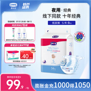 露安適（Lelch）【經(jīng)典系列】嬰兒拉拉褲紙尿褲干爽透氣尿不濕 夜用樂享甜睡紙尿褲S碼54片