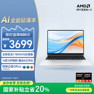 榮耀筆記本X16 Plus 銳龍版 AI全能輕薄筆記本 高性能R7-8845HS 16G 512G 16吋護(hù)眼大屏