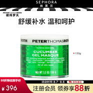 彼得羅夫（PETERTHOMASROTH）青瓜舒緩補(bǔ)水面膜補(bǔ)水保濕面膜送女友送戀人 150ml