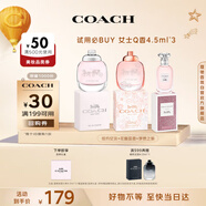 蔻馳（COACH）女士香水Q香4.5ml*3禮盒(紐約女淡+花馥蕊+夢想之旅)女生中秋禮物