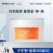 綻媄婭貼骨Pro面霜2.0抗皺緊致淡化細紋 保濕乳液面霜15g七夕生日禮物