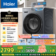 海爾（Haier）滾筒洗衣機(jī)全自動(dòng)洗烘一體機(jī)帶烘干10公斤 家電國家補(bǔ)貼一級(jí)能效懶人 以舊換新XQG100-HBE35DH