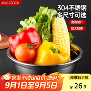 美廚（maxcook）加厚304不銹鋼湯盆26CM 洗菜盆調(diào)料盆和面盆 MCWATP26
