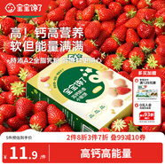寶寶饞了高鈣小軟餅66g草莓餅干兒童磨牙棒零食無(wú)白砂糖享嬰兒寶寶食譜