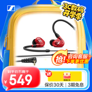 森海塞爾（Sennheiser） IE 100 PRO 有線/藍(lán)牙頸掛繞耳佩戴入耳耳機(jī) 換線耳塞 監(jiān)聽高保真音樂耳機(jī) 紅色（有線版）
