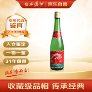 西鳳酒 綠瓶 1994年 鳳香型白酒 55度 500ml 單瓶裝 90年代陳年老酒【名酒鑒真】