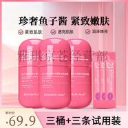 Elizabeth Jane伊麗莎白臻愛(ài)《金其父女》四季水嫩羊奶霜  山羊奶精華水i乳白鴿 3瓶-魚(yú)子醬多肽補水免洗面膜*共63條 Elizabeth Jane