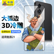 牛燁魅族21鋼化膜20pro磨砂膜超聲波指紋秒解鎖魅族20ClassicAG微砂無(wú)邊抗指紋電競游戲膜手機殼防摔高 黑邊超清2片【電鍍疏油層*防爆全屏貼合】貼壞包賠 魅族_魅藍20