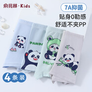 俞兆林兒童內(nèi)褲男童四角短褲中大童棉內(nèi)褲7A抑菌4條裝 宇航奇遇