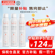 雅漾（Avene）法國原裝進口舒護活泉大噴霧 保濕潤膚舒緩補水爽膚水調(diào)理敏感肌 【實惠裝】雅漾活泉大噴 300ml*3