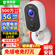 鐳威視入戶(hù)家門(mén)口無(wú)線(xiàn)電池充電家用攝像頭需連wifi網(wǎng)手機(jī)遠(yuǎn)程監(jiān)控器360無(wú)死角帶夜視全景免不插電室內(nèi)外
