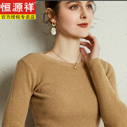 恒源祥秋冬季圓領(lǐng)打底衫女修身內(nèi)搭長(zhǎng)袖低領(lǐng)毛衣緊身薄款套頭針織羊毛衫 金駝色 S
