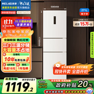 美菱（MeiLing）離子凈271升三門(mén)冰箱三開(kāi)門(mén)家用變頻一級(jí)省電風(fēng)冷無(wú)霜宿舍租房小戶(hù)型冰箱BCD-271WP3CX白國(guó)家補(bǔ)貼