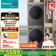 海信（Hisense）棉花糖M5S Ultra洗烘套裝 10KG滾筒洗衣機+雙擎熱泵烘干機 直驅 活水洗 M5S-H以舊換新國家補貼20%