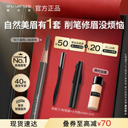 植村秀經(jīng)典砍刀眉筆灰色05 百搭防水防汗自然顯色 生日禮物送女友