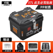 行際適用于九號nzmix尾箱電動(dòng)車(chē)后備箱電瓶車(chē)一體座靠背裝飾改裝配件9 內襯款-57L摩旅尾箱+減震底座+3D內襯+儲物分