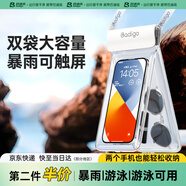巴迪高（BADIGAO）外賣騎手專用手機(jī)防水袋可充電觸屏拍照雙層大號(hào)自封防雨保護(hù)套
