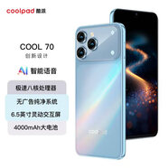 CoolpadCOOL 70 全新超薄八核優(yōu)享版無廣告智能機學(xué)生便宜大屏百元機長續(xù)航全網(wǎng)通雙卡雙待 64G藍色鈦