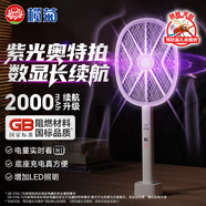 欖菊電蚊拍充電式家用強(qiáng)力滅蚊燈拍兩用基孔肯雅熱誘蚊滅蚊拍 帶底座