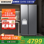 三星（SAMSUNG）AI神冰箱5系 654L對(duì)開雙門AI節(jié)能干濕分儲(chǔ)凈味除菌制冰冰箱政府補(bǔ)貼20% 銀 RS62DG50B8S9SC